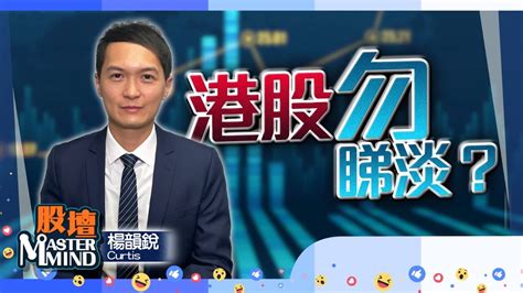 頭赤赤意思|【on.cc東網】你要知：頭赤赤影響生活？ 中醫拆解頭。